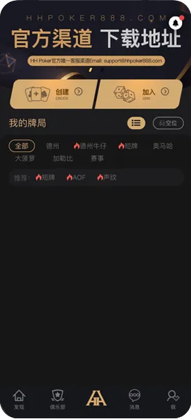 德扑圈全级别-德州扑克牌桌界面